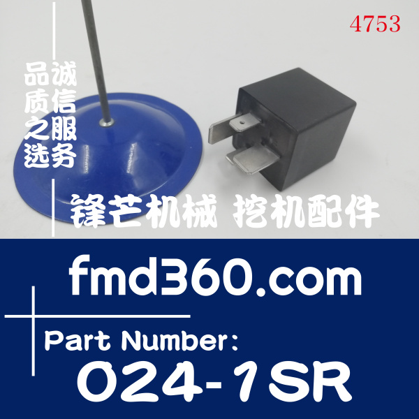 挖掘机电器件24V通用四脚继电器024-1SR