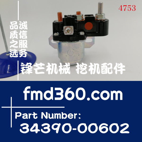 24V三一配件SY245 SY265挖掘机D006FRC启动马达继电器3439000602