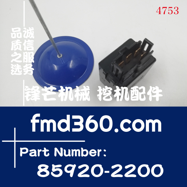 锋芒机械24V电装DENSO继电器85920-2200、068600-1291