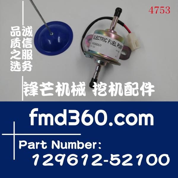 发动机件12V洋马发动机4TNV94电子输油泵129612-52100