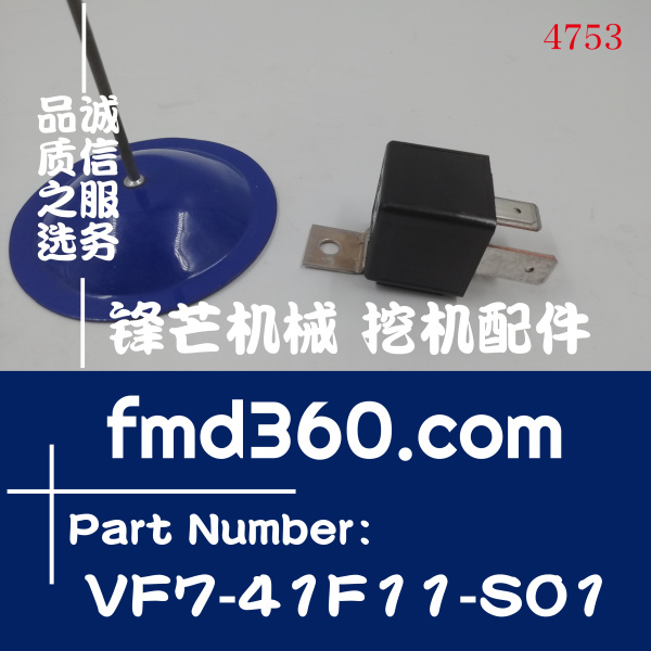 挖掘机配件大全12V泰科TYCO继电器VF7-41F11-S01