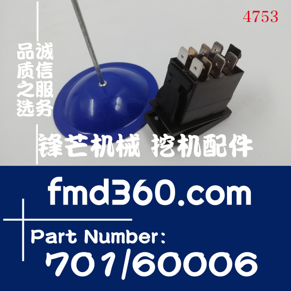 12V杰西博JCB配件3CX翘板开关701/60016(图1)