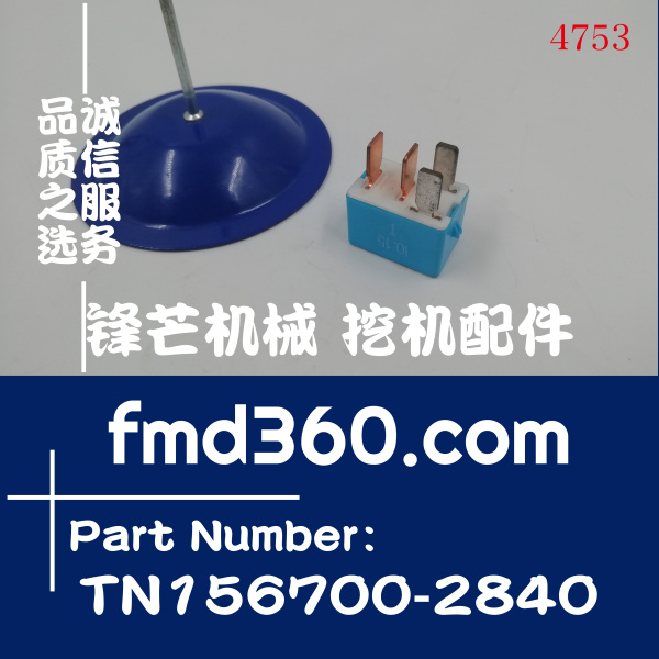 12V继电器90080-87026、TN156700-2840高质量(图1)