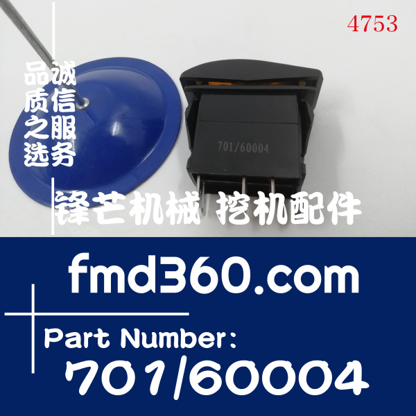 广州锋芒机械12V杰西博JCB配件3CX翘板开关701/60004(图1)