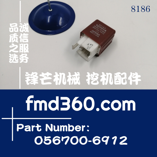 电器件12V丰田汽车继电器90987-02006、056700-6912