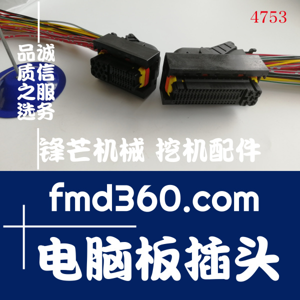 广州锋芒机械4HK1电喷发动机日立挖掘机ZX200-3电脑板插头(图1)