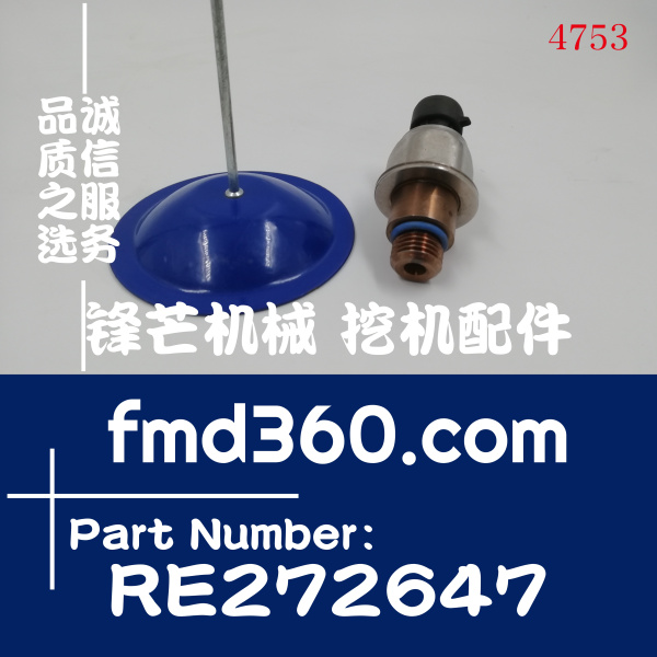 广州锋芒机械3PP6-16约翰迪尔压力传感器RE272647(图1)