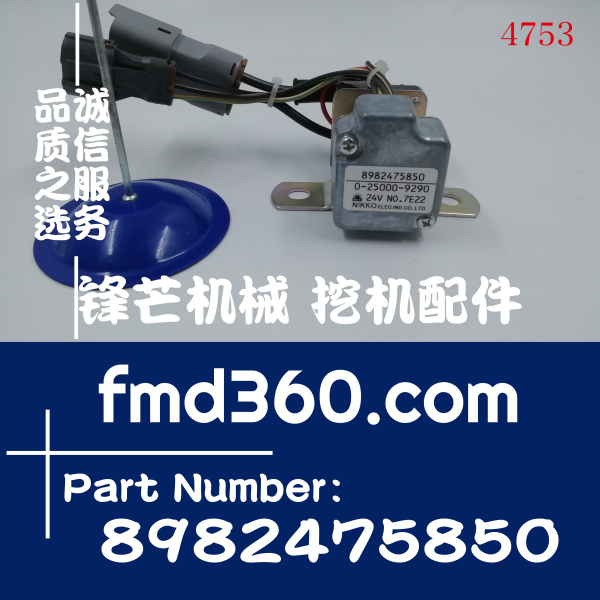 0-25000-9290原装进口五十铃安全继电器8982475850