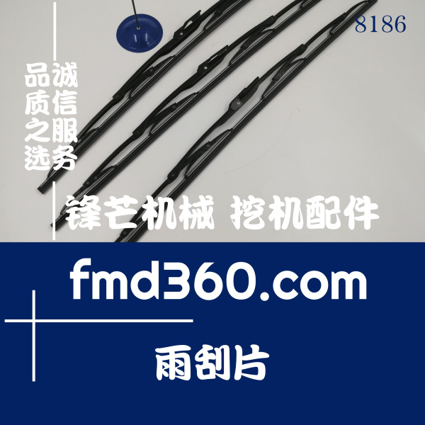 广州锋芒机械住友SH210挖掘机雨刮片长度60CM(图1)
