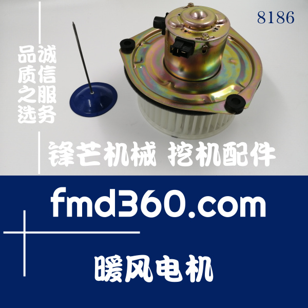 挖掘机配件大全住友SH130-5挖掘机暖风电机鼓风机(图1)