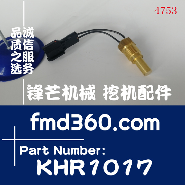 住友SH200A1 200A2 200A3挖掘机水温传感器KHR1017