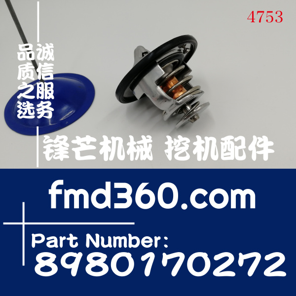 住友SH120-5  130-5  180-5挖掘机4JJ1节温器8980170272