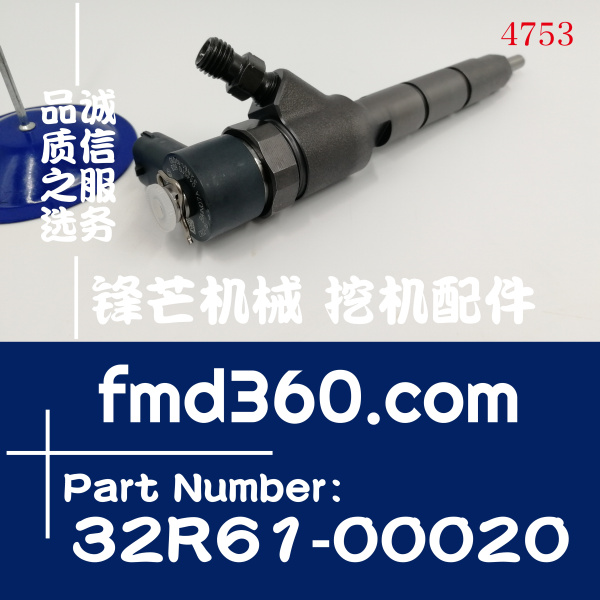 三一SY155钻机D06FRC喷油器60268485，32R61-00020