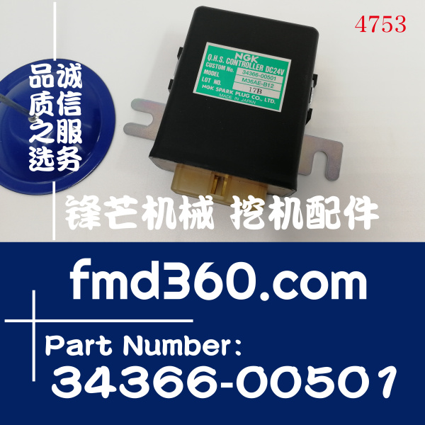 挖掘机继电器三菱S6R2-PTA继电器34366-00501(图1)
