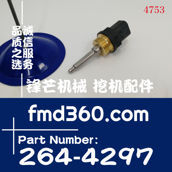 卡特轮式装载机988G 962G 972G温度传感器264-4297