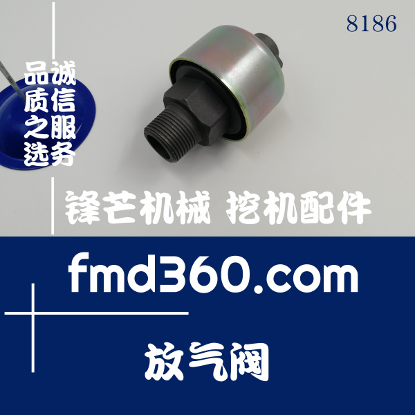 小松PC360-8M0挖掘机液压呼吸器放气阀高质量(图1)