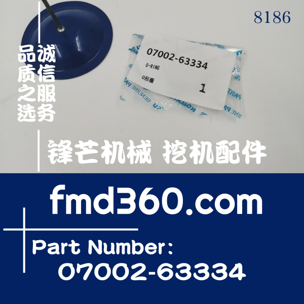 港口设备小松PC300-8挖掘机液压泵油封07002-63334