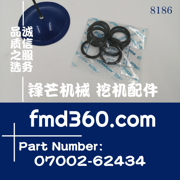 叉车配件小松PC300-8挖掘机液压泵油封07002-62434(图1)