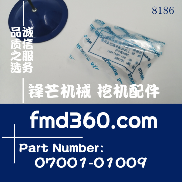 发动机零件小松PC300-8挖掘机液压泵油封07001-01009(图1)