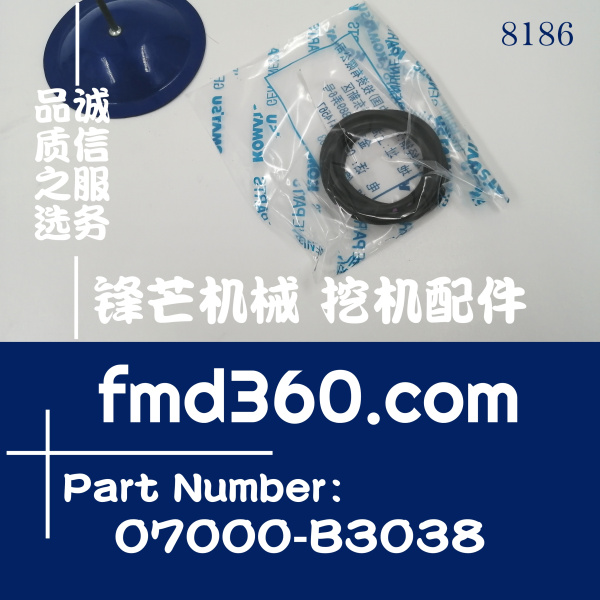 锋芒机械小松PC300-8挖掘机液压泵油封07000-B3038(图1)
