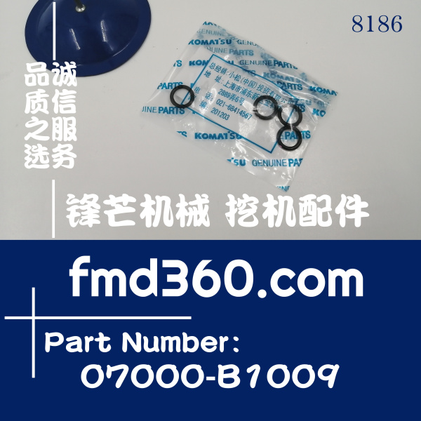 港口设备小松PC300-8挖掘机液压泵油封07000-B1009