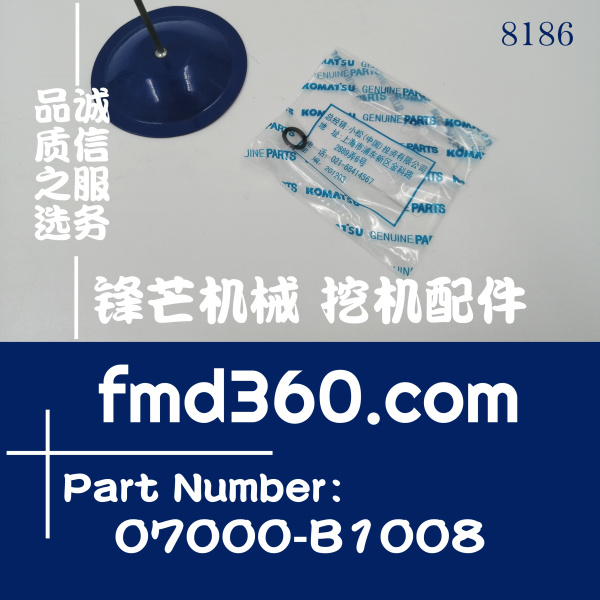 叉车配件小松PC300-8挖掘机液压泵油封07000-B1008(图1)