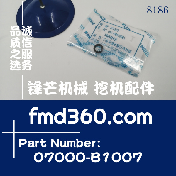 勾机设备小松PC300-8挖掘机液压泵油封07000-B1007(图1)