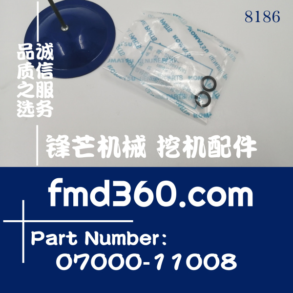 广州锋芒机械小松PC300-8挖掘机液压泵油封07000-11008