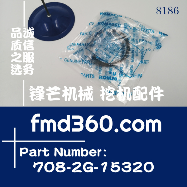 勾机配件小松PC300-8挖掘机液压泵油封708-2G-15320(图1)