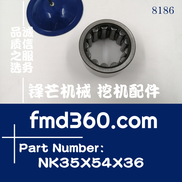 锋芒机械小松PC300-8挖掘机液压泵小轴承NK35X54X36(图1)