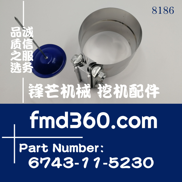 小松PC300-8MO  350-8MO挖掘机消声器铁管卡箍6743-11-5230(图1)