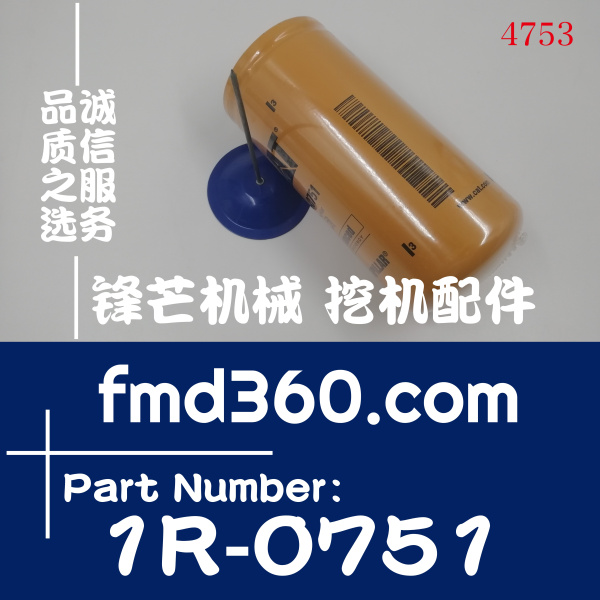 工程机械卡特E320D柴油滤芯1R-0751，1R0751