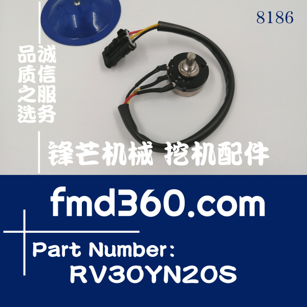 挖掘机配件挖掘机装载机油门旋钮RV30YN20SB502161C(图1)