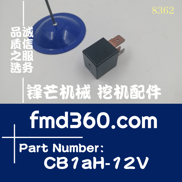 挖掘挖掘机装载机电器件ACB83201继电器CB1aH-12V