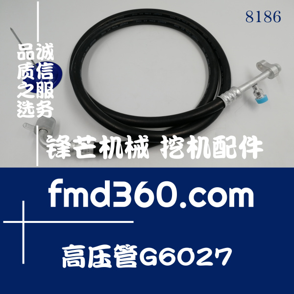 挖掘机空调配件适用于神钢SK200-6E空调管高压管G6027