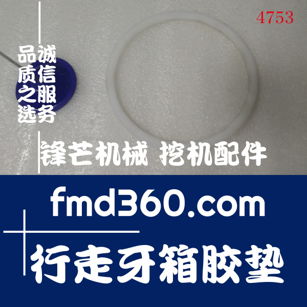 挖机油封垫片卡特336D2挖掘机行走牙箱胶垫142MM(图1)