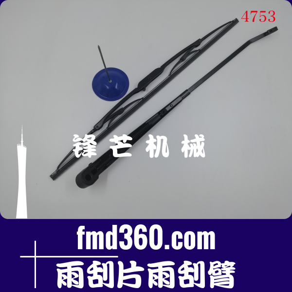 挖机配件日立Zaxis200-5G挖掘机雨刮片雨刮臂(图1)