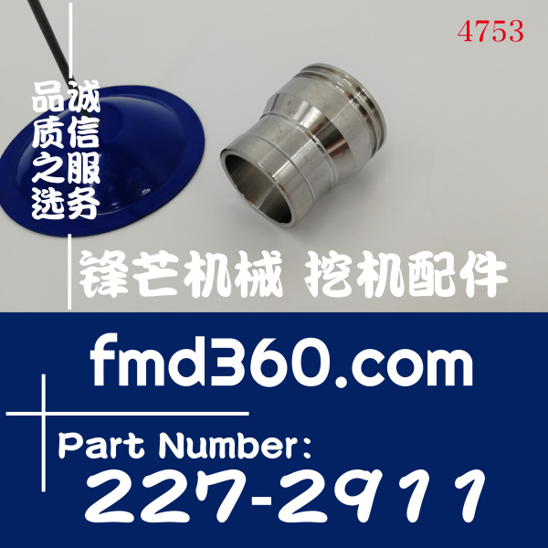 挖机配件卡特E325C挖掘机C7喷油器铜套227-2911、2272911