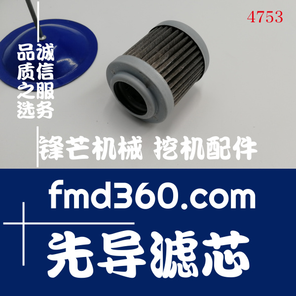 挖机滤芯神钢挖掘机SK230-6E SK200-6E先导滤芯(图1)