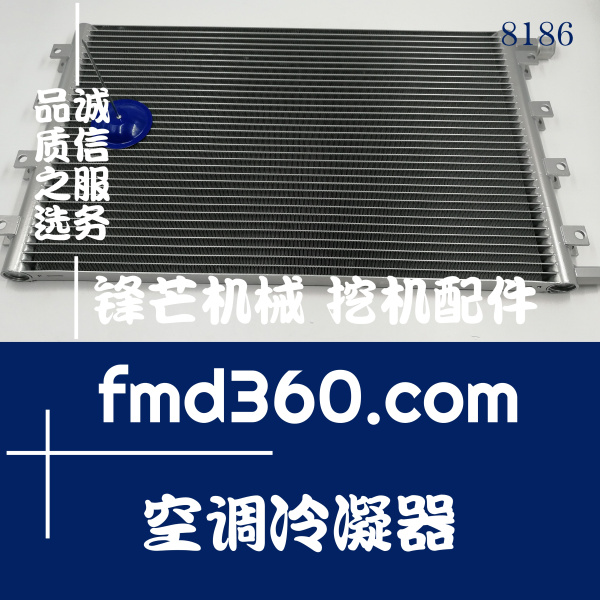 工程机械挖机零件号神钢SK200-6E挖掘机空调冷凝器(图1)