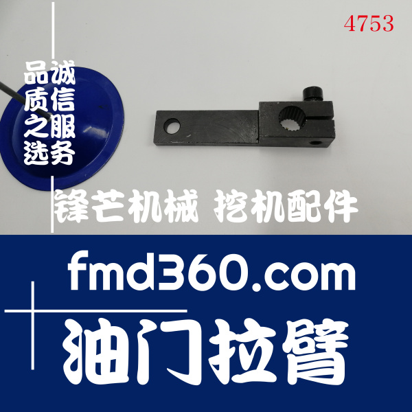 广州锋芒机械挖机控制器神钢SK200-6挖掘机油门拉臂(图1)