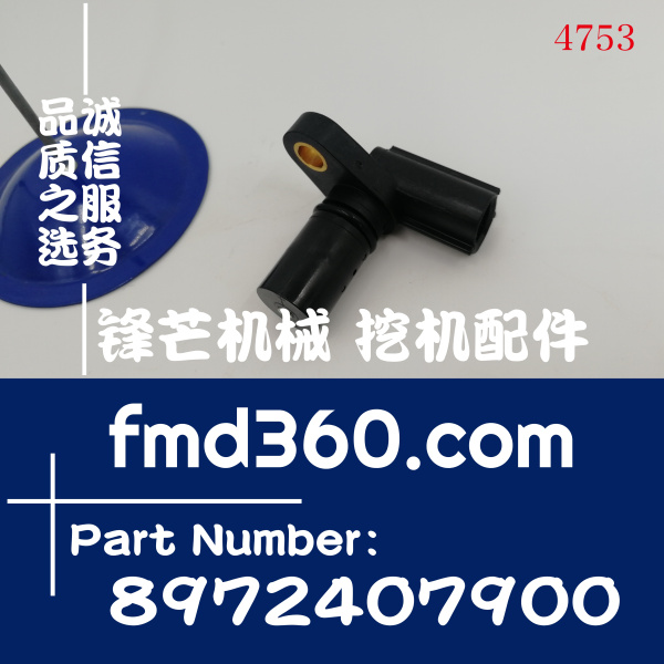 挖机感应器三一重工SY330挖掘机6BG1发动机转速传感器 8972407900(图1)