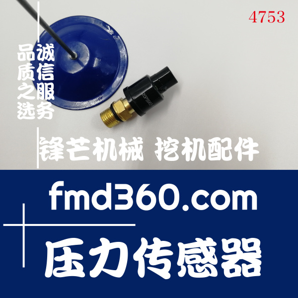 挖机感应器加藤HD820-1  820-2  820-3挖掘机压力传感器(图1)
