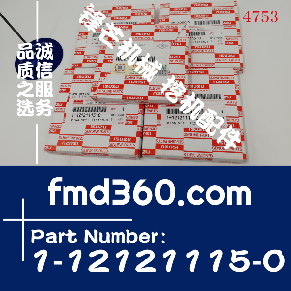 挖机大修件五十铃6BG1活塞环3道环1121211150、1-12121115-0(图1)