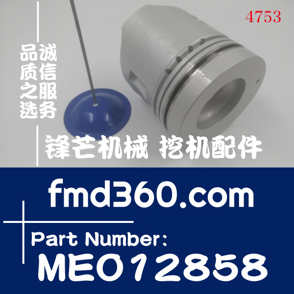 挖机大修三菱6D31  6D31T发动机活塞ME012858高质量(图1)