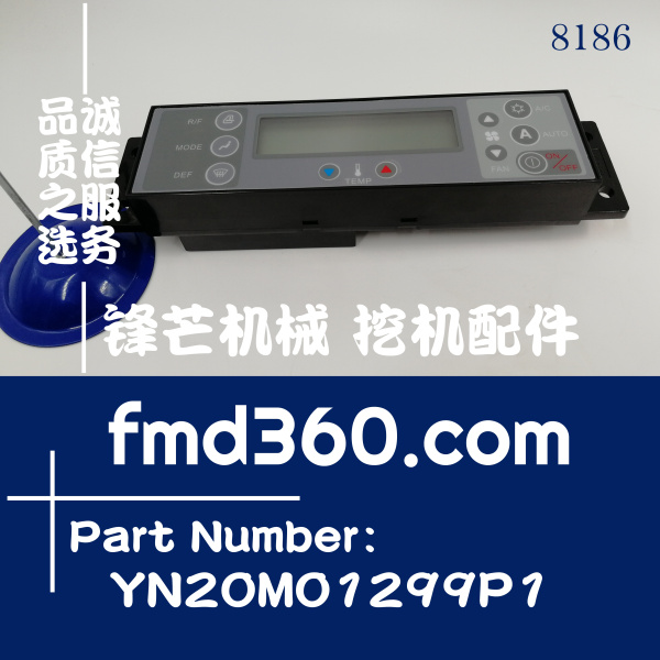 神钢SK200-6E挖掘机空调控制面板空调开关YN20M01299P1