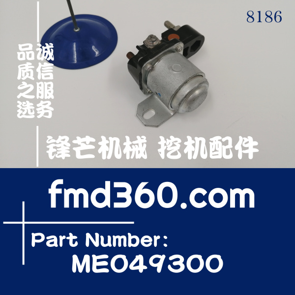 神钢SK200-6E、SK200-6挖掘机启动马达继电器ME049300，34390-006