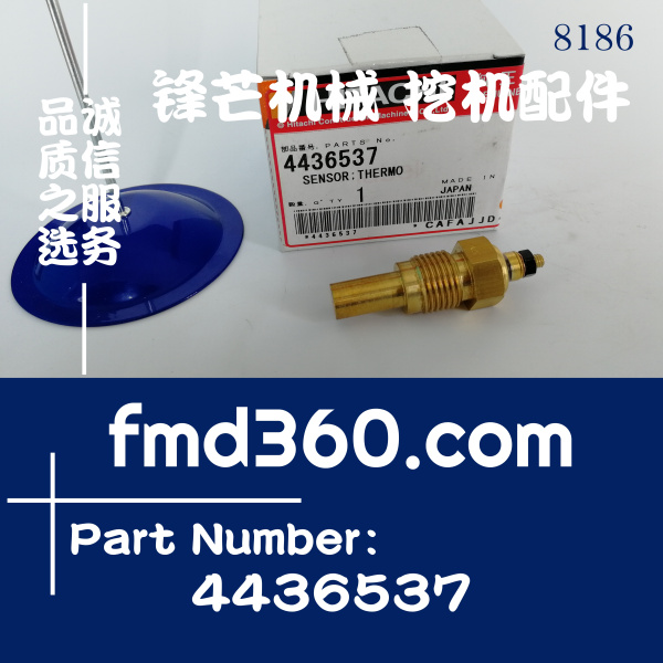 电器件日立挖掘机EX200-5水温传感器感应器4436537(图1)