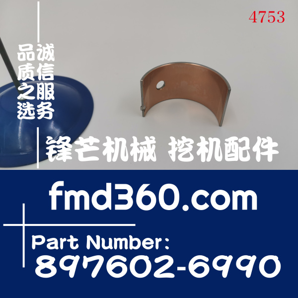 日立挖机大修五十铃6HK1发动机凸轮轴瓦8976026990、897602-6990