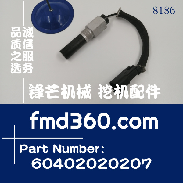 龙工转速传感器60402020207、CDM835EⅠ.15.44(图1)